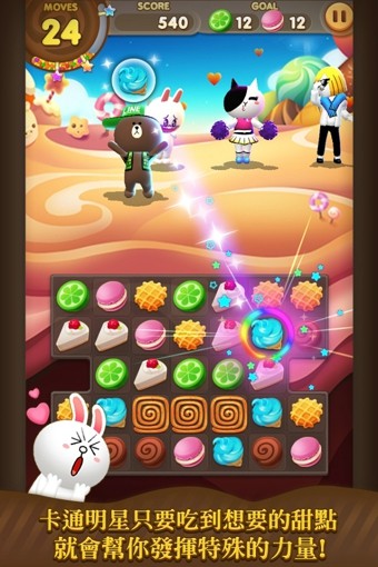 linesweets甜品