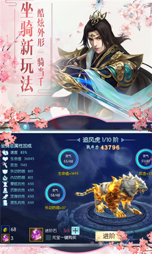 渡劫百度版