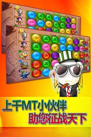 mt转转乐