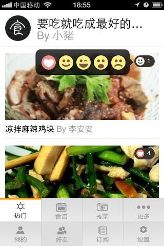 美食平台app