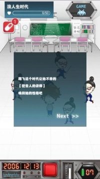 今天女友死了汉化版