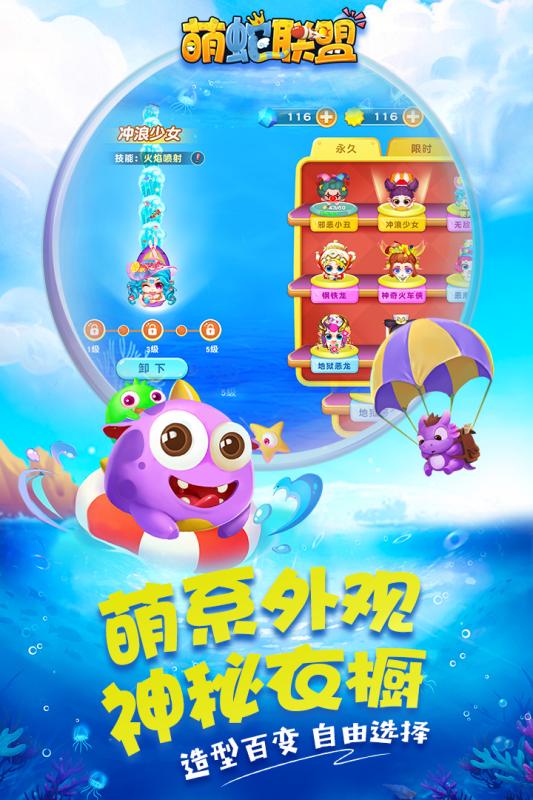 萌蛇联盟九游版