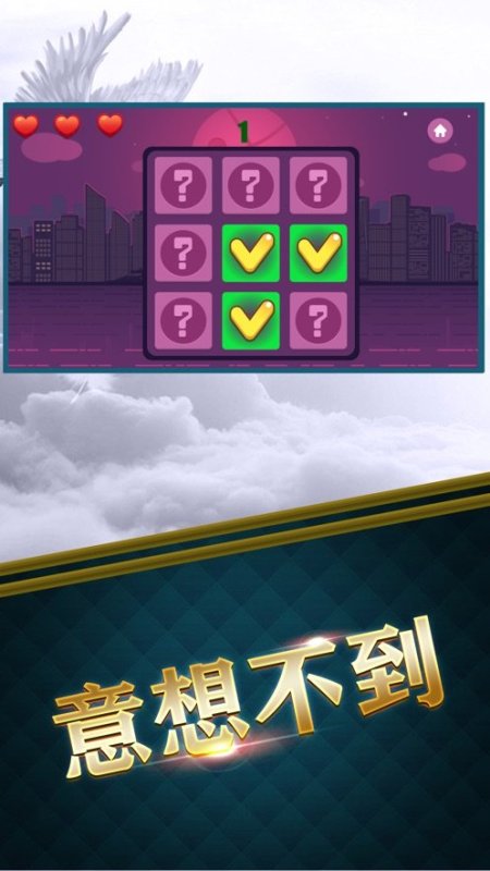 爱尚游斗