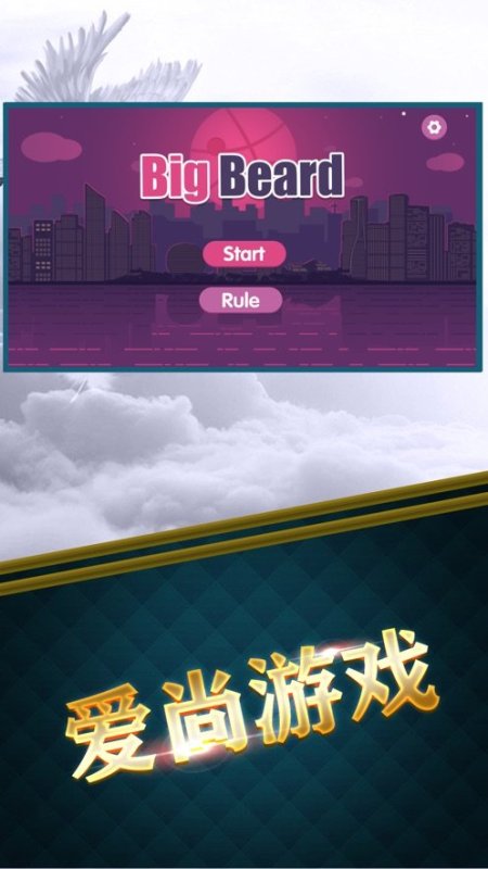 爱尚游斗