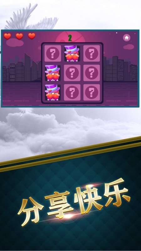 爱尚游斗
