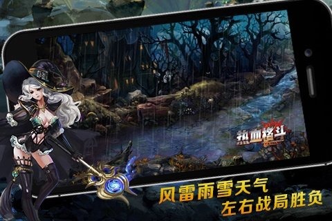 热血格斗ol
