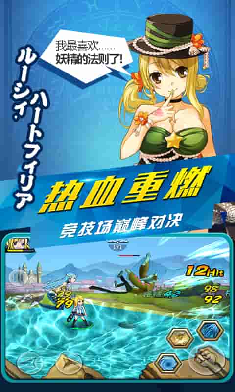 妖精的尾巴2定制版