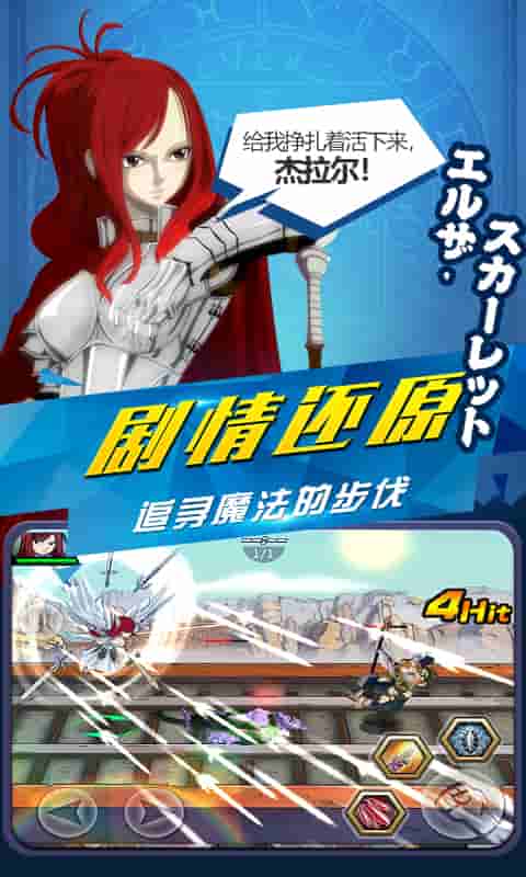 妖精的尾巴2定制版