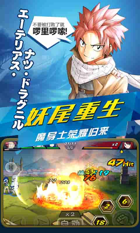 妖精的尾巴2定制版