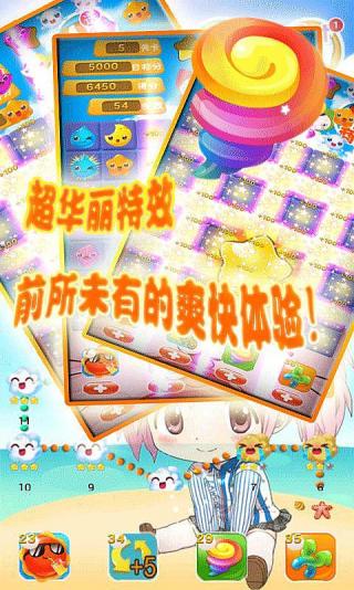 开心萌萌宝石消消