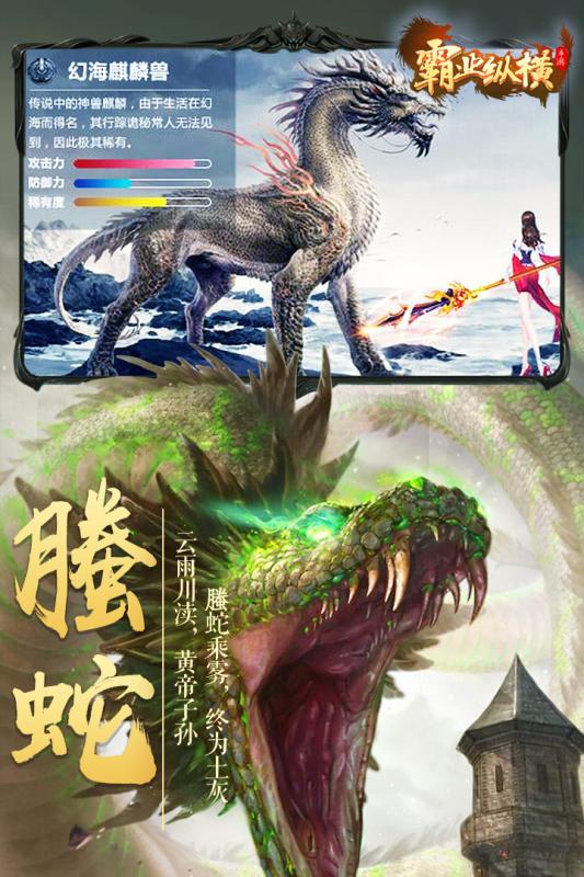 霸业纵横九游版
