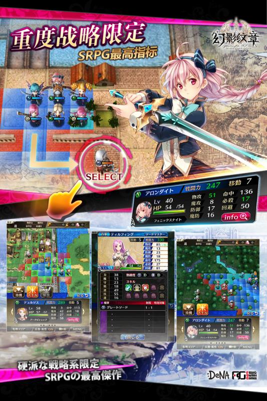 幻影纹章九游版