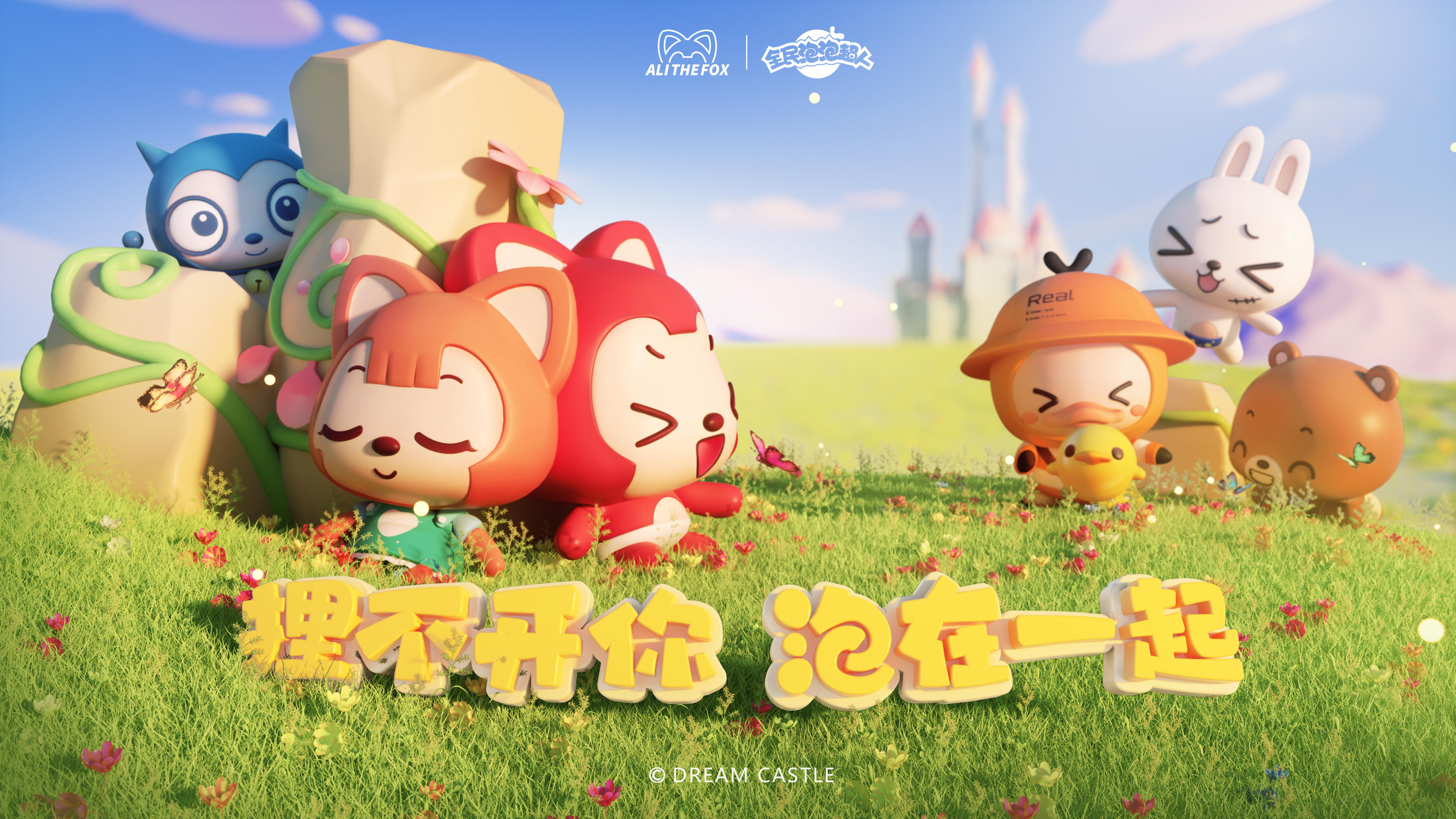 阿狸时空物语