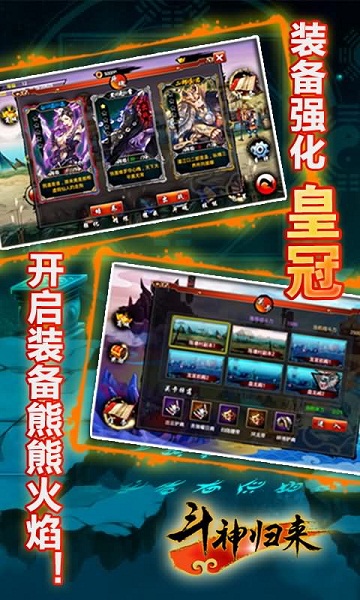 斗神归来破解版