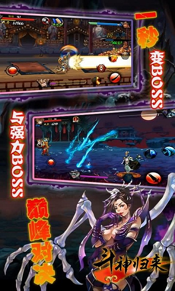斗神归来破解版