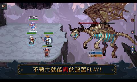 分了不起!勇者