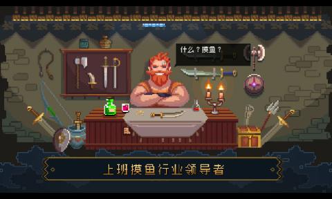 分了不起!勇者