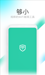 钥匙wifi管家