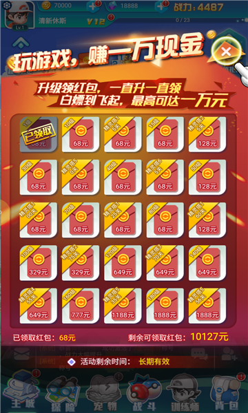 口袋精灵萌萌哒
