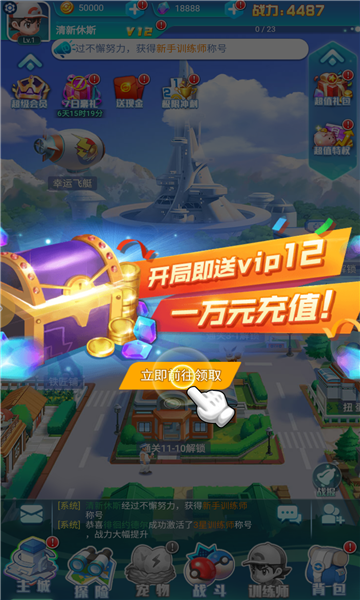 口袋精灵萌萌哒