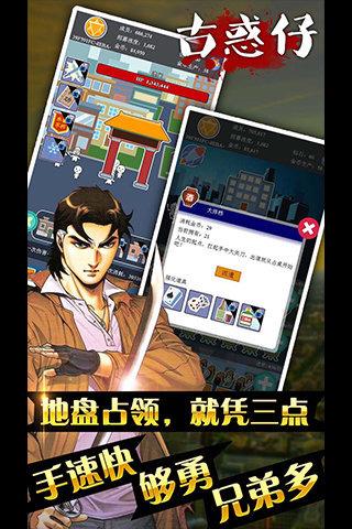 古惑仔联盟