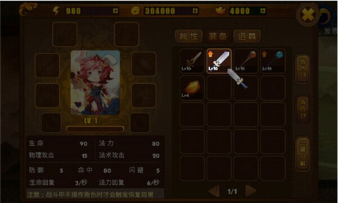 剑灵无双破解版