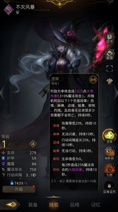 地下城堡3娜迦选择实话怎么选 娜迦怎么选择装备