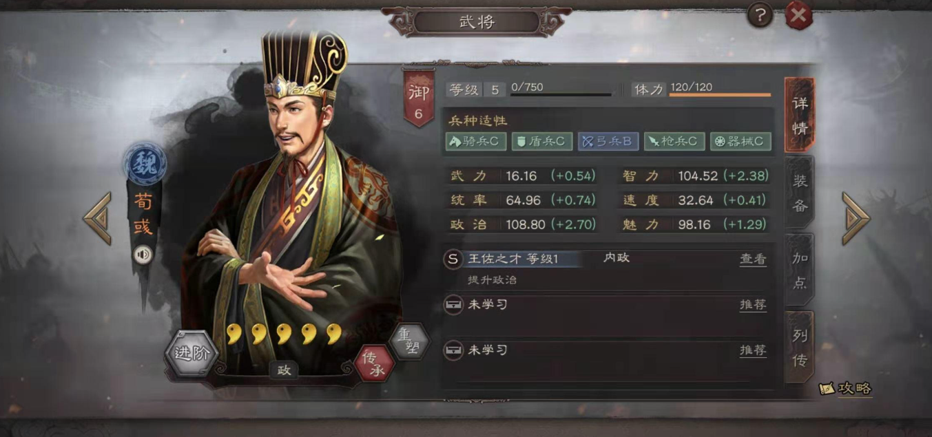 三国志战略版最好用的四星武将 四星武将排名