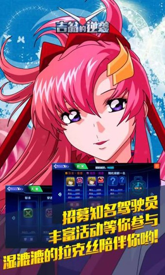 吉翁的逆袭