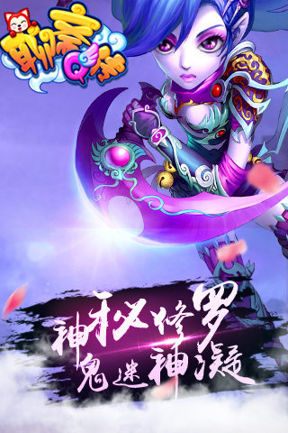 聊斋q传手游