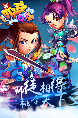 聊斋q传手游