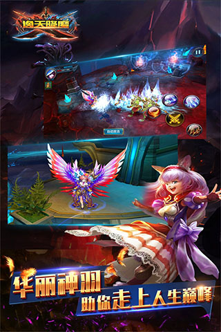 逸天降魔