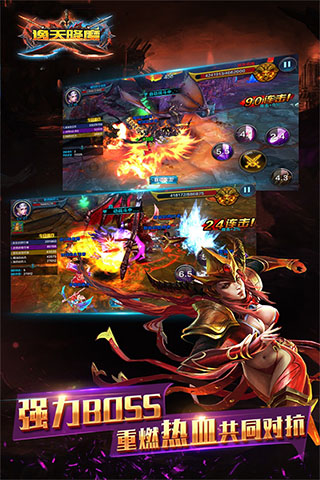 逸天降魔