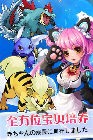 神奇宝贝联盟百度版