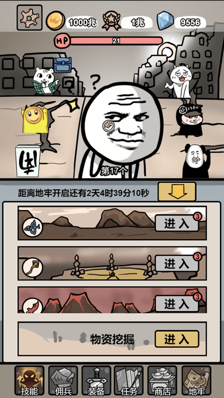 小拳拳锤你的胸口