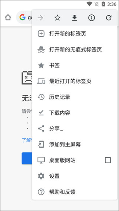 谷歌浏览器googlechrome