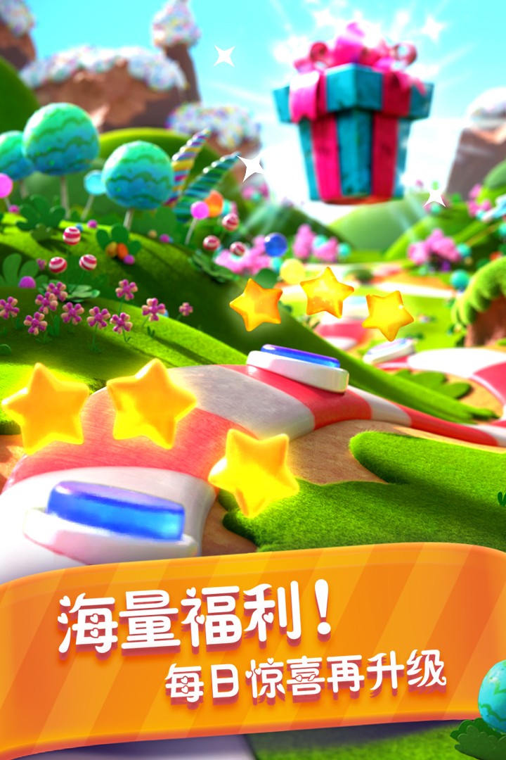 糖果缤纷乐官方版