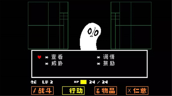 传说之下全然不信