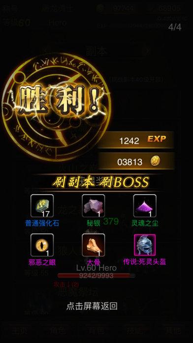 黑暗传说rpg单机版