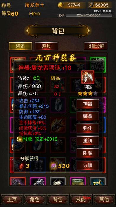 黑暗传说rpg单机版