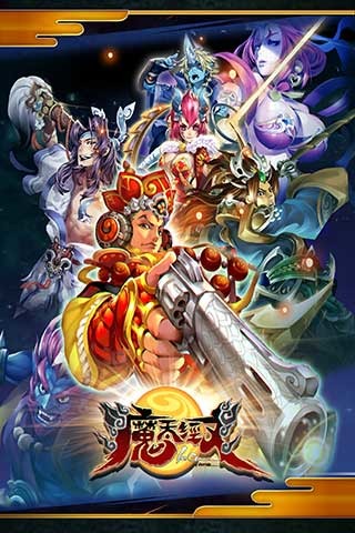 魔天经文