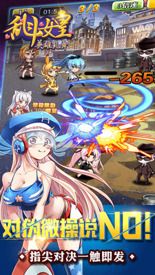cos乱斗女皇百度版