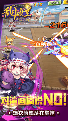 cos乱斗女皇百度版