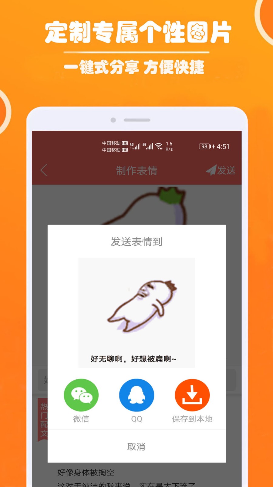 人人p图
