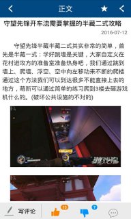 守望先锋盒子app