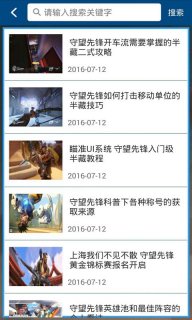 守望先锋盒子app