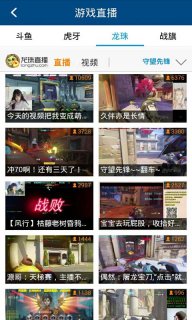 守望先锋盒子app