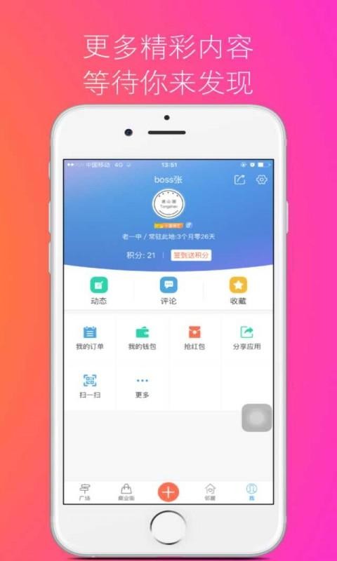 七彩春城