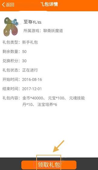 爱上游戏app