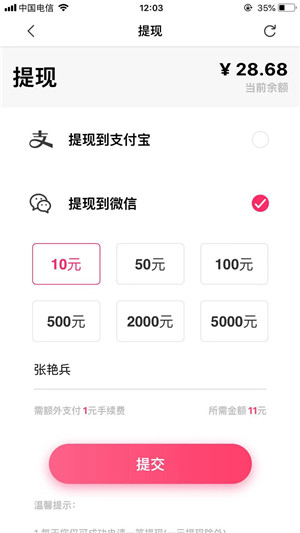 imoney爱钱试玩赚钱软件